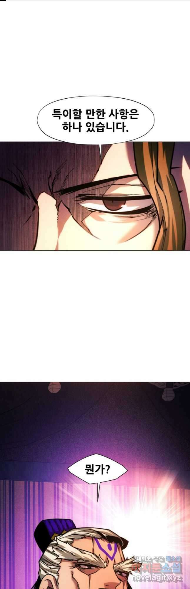무림에 떨어진 현대인 44화 1