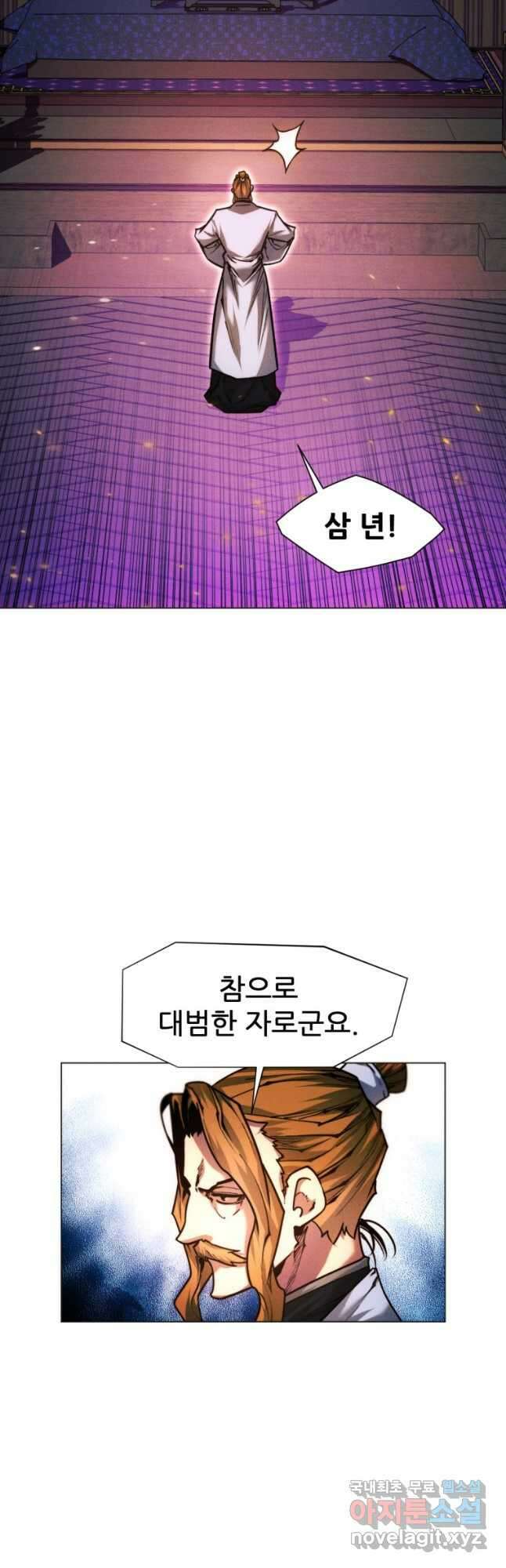무림에 떨어진 현대인 44화 11