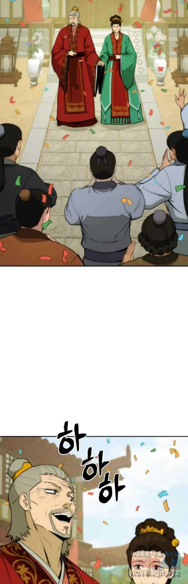 관존 이강진 98화 3