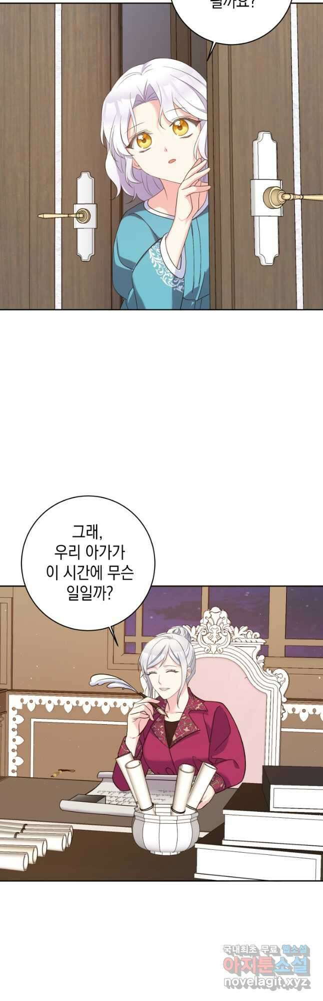 악녀의 딸로 태어났다 46화 4