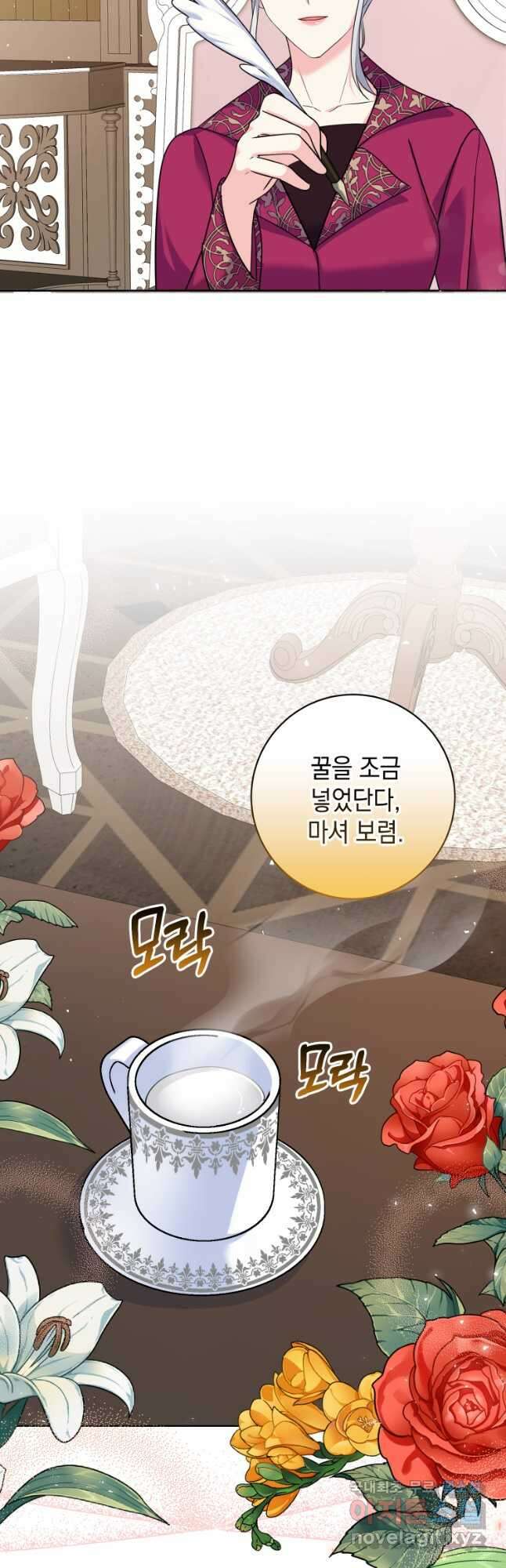 악녀의 딸로 태어났다 46화 6