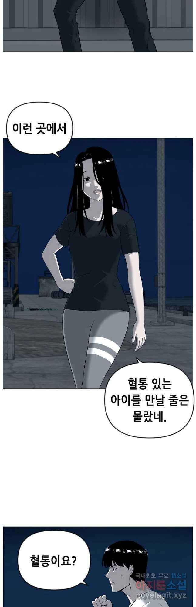초인주의 37화 2