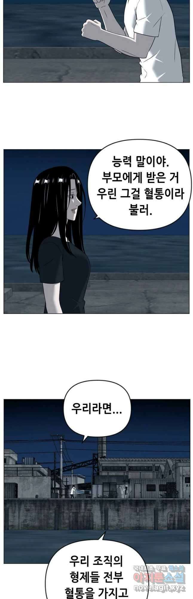 초인주의 37화 3