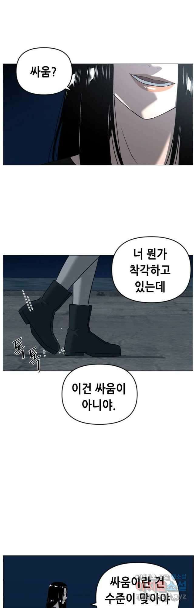초인주의 37화 5