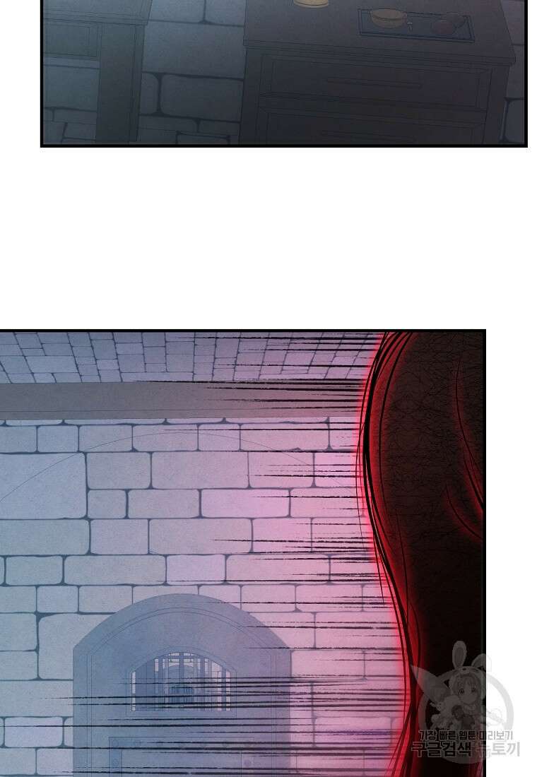 악역인데, 인기가 너무 많다 86화 30