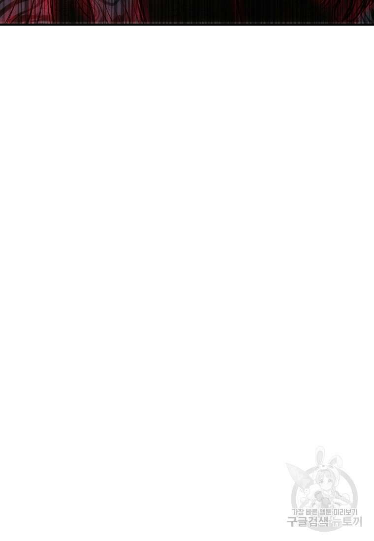 악역인데, 인기가 너무 많다 86화 33