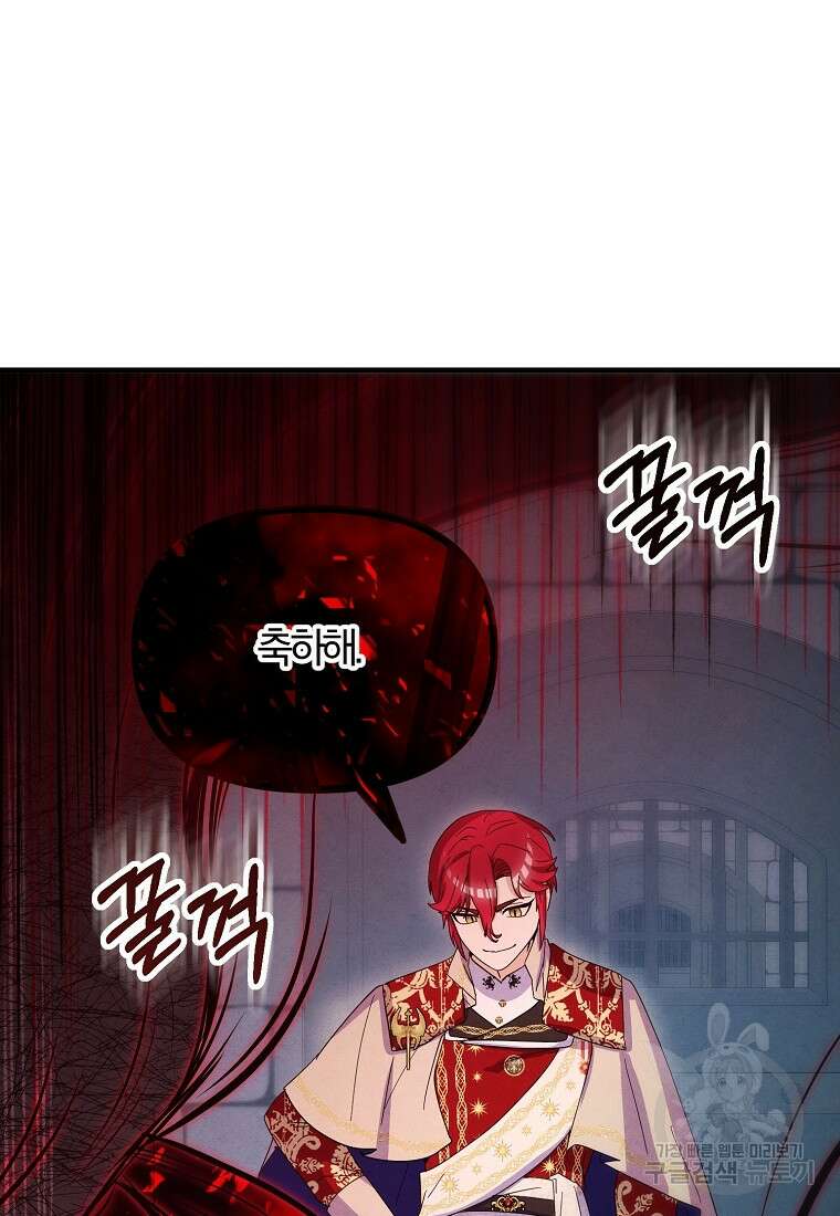악역인데, 인기가 너무 많다 86화 67