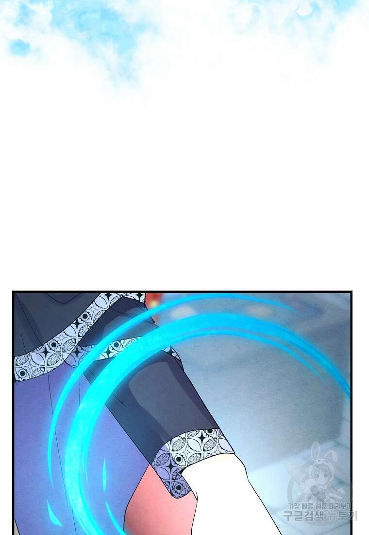 악역인데, 인기가 너무 많다 86화 75