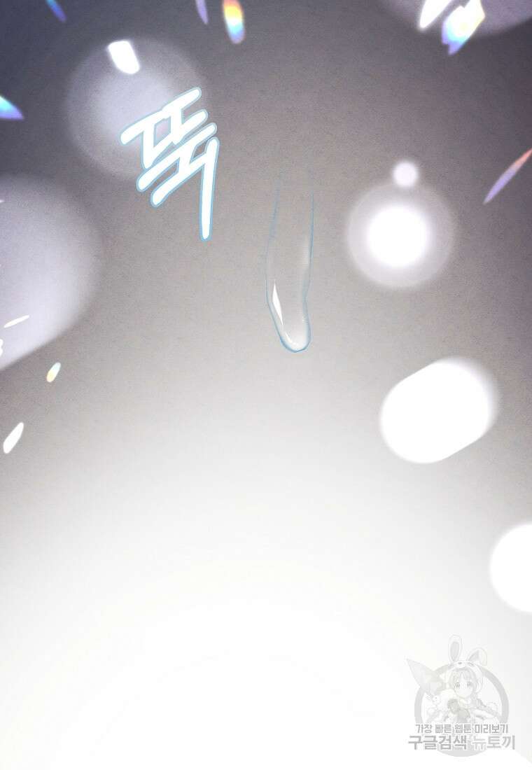 악역인데, 인기가 너무 많다 86화 93
