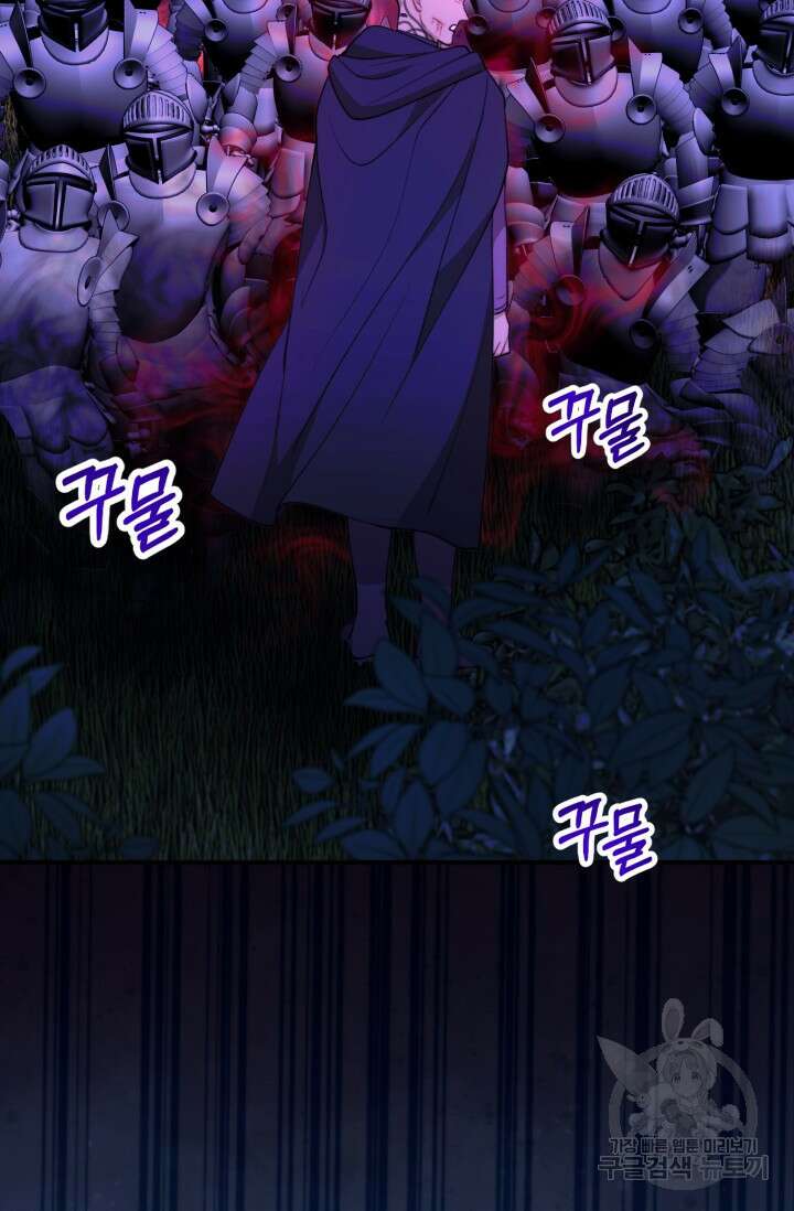 귀신 보는 공작부인 112화 17