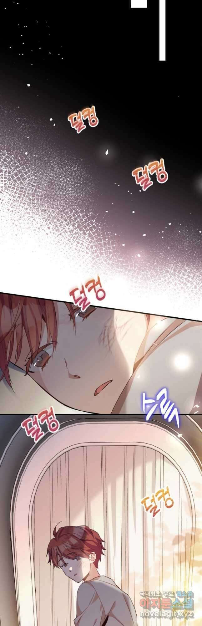 메리지 B 47화 2