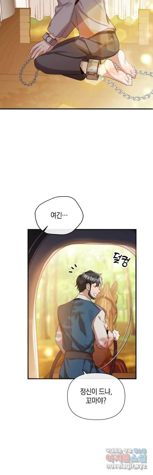 메리지 B 47화 3