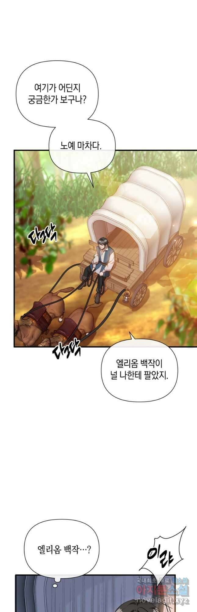 메리지 B 47화 4