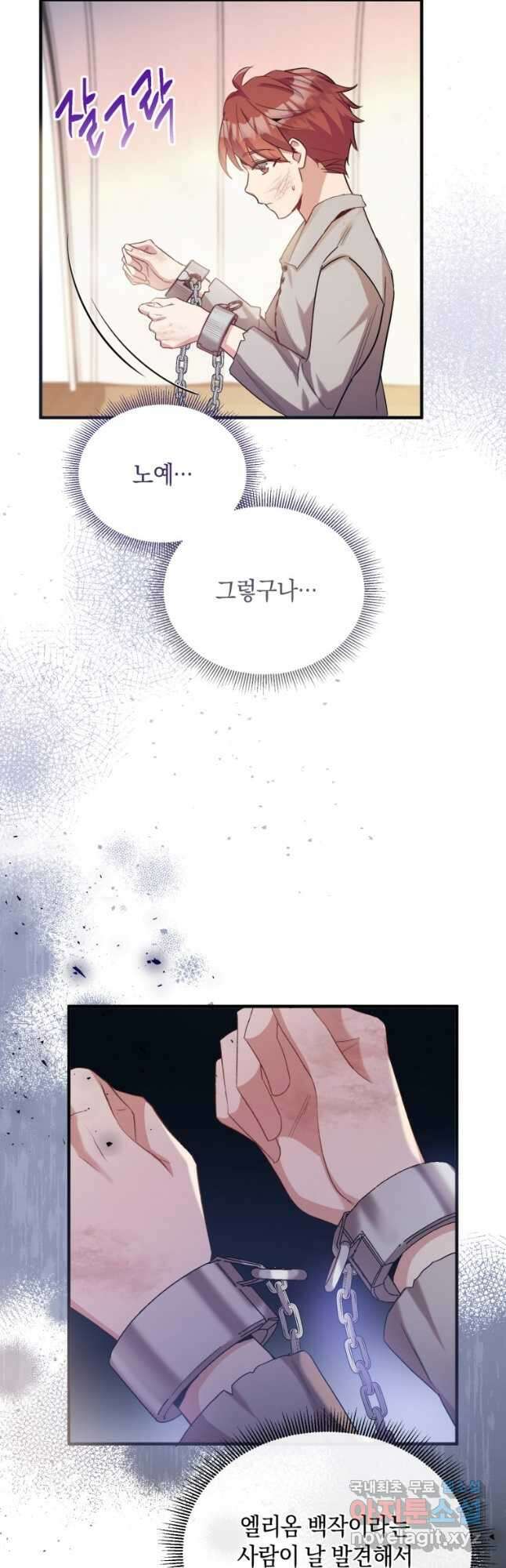 메리지 B 47화 7