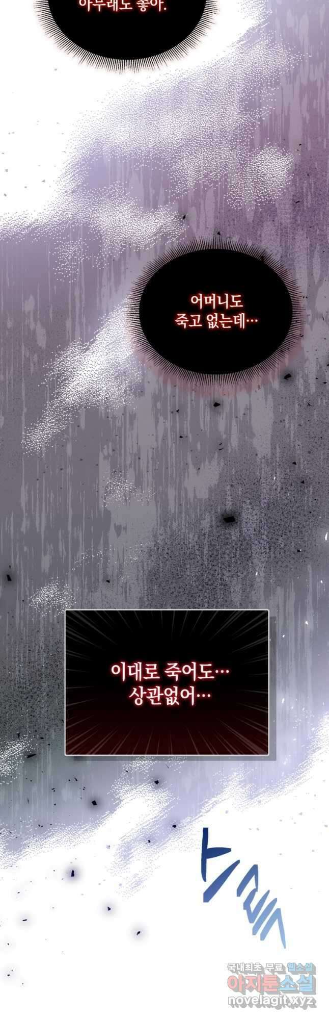 메리지 B 47화 9