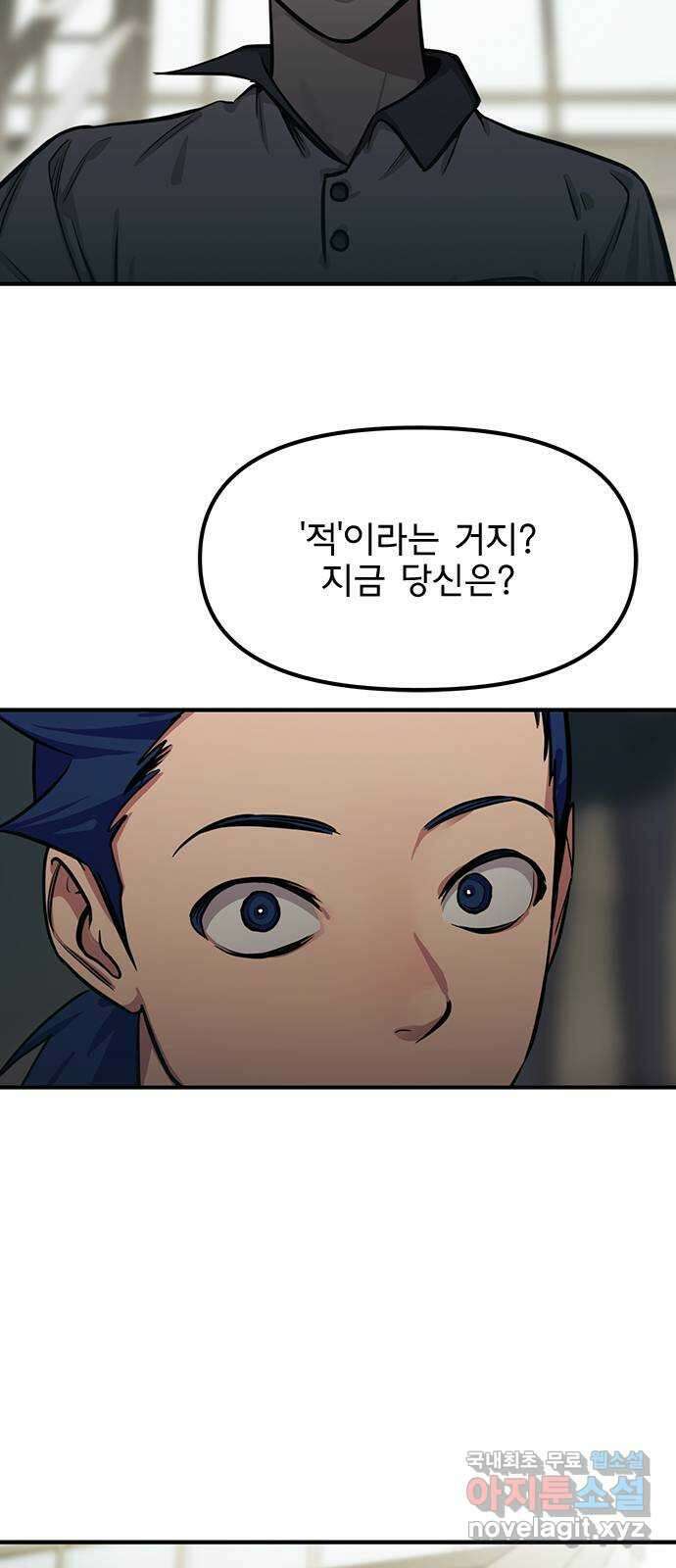 권리행사자 49화 : 죽음 6