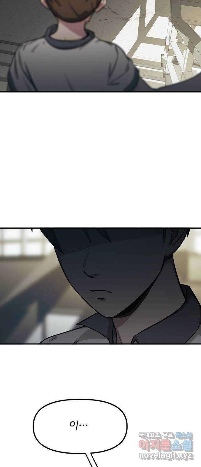권리행사자 49화 : 죽음 8