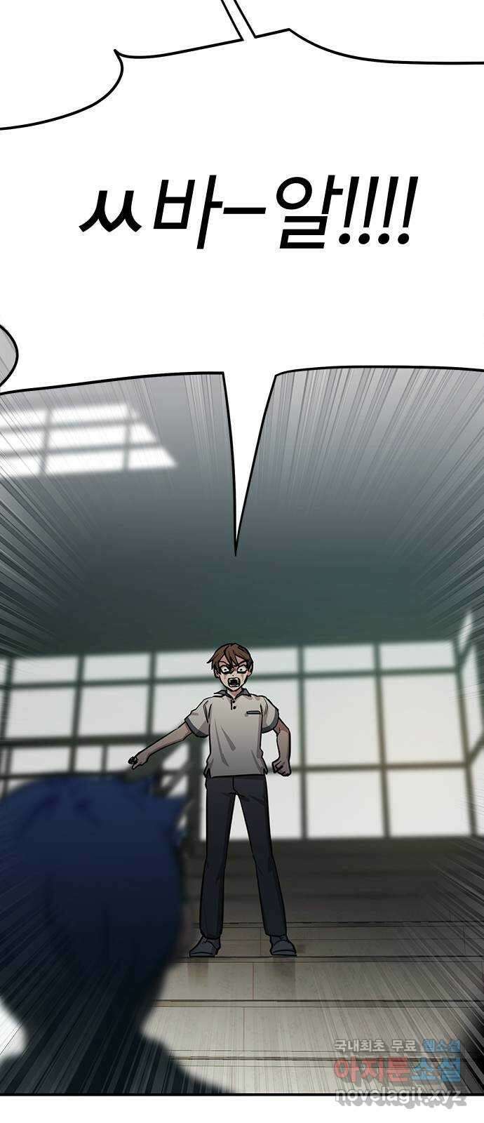 권리행사자 49화 : 죽음 9