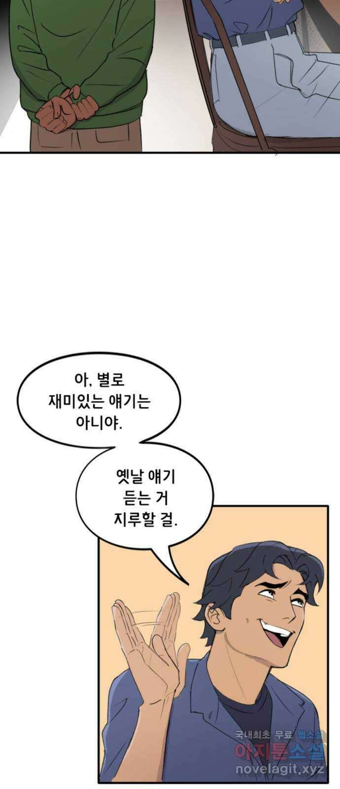 배트맨: 웨인 패밀리 어드벤처 74화. 교훈 3