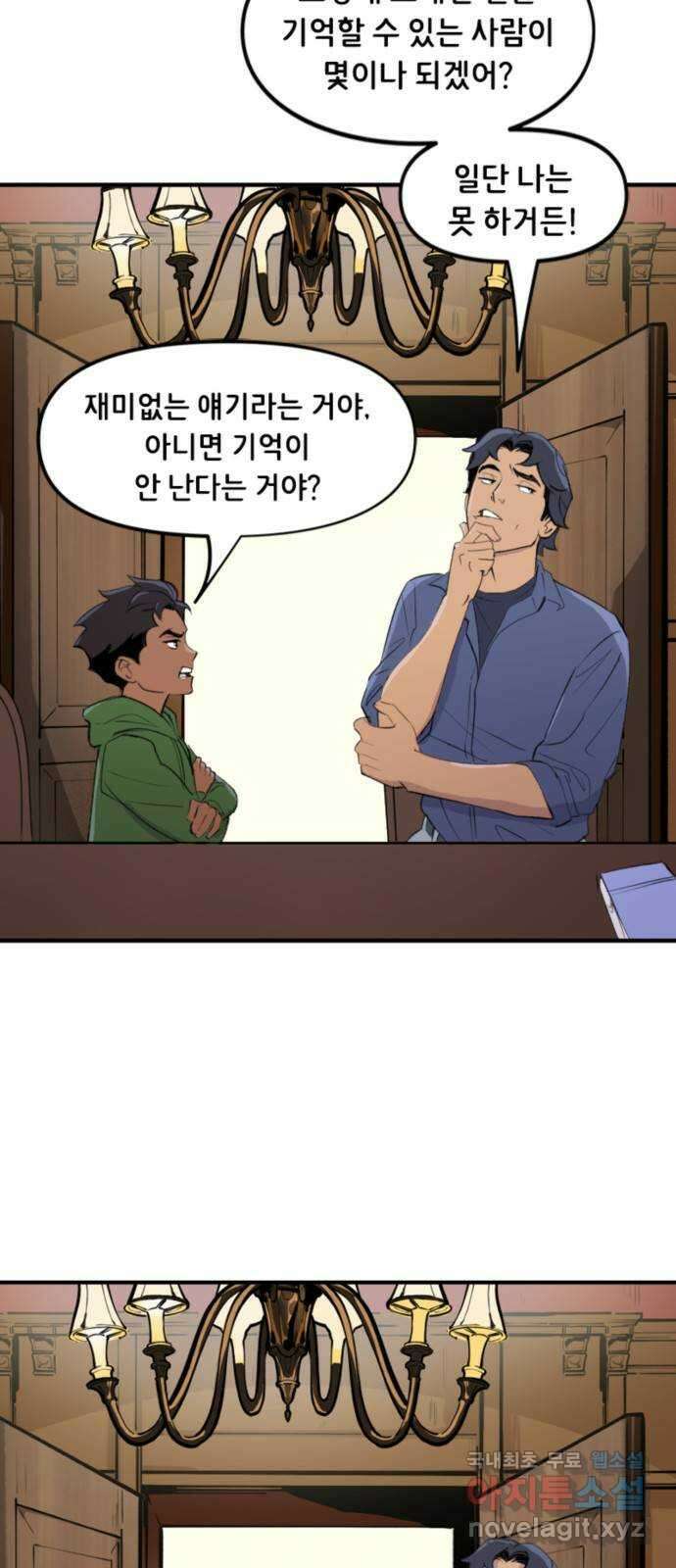 배트맨: 웨인 패밀리 어드벤처 74화. 교훈 5