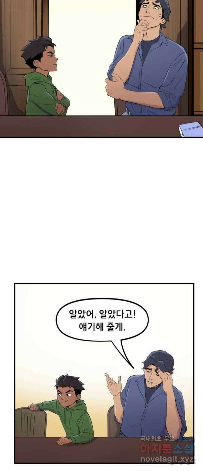 배트맨: 웨인 패밀리 어드벤처 74화. 교훈 6
