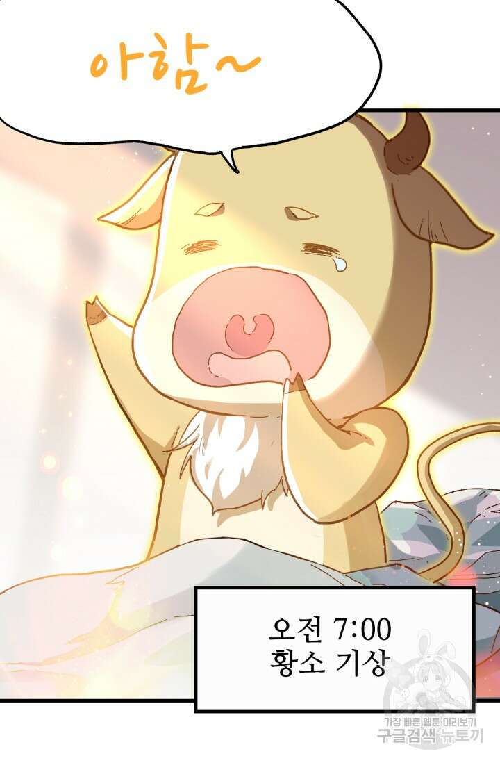 최강인데 또 레벨업 25화 4