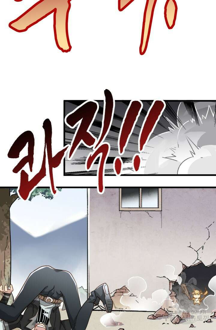 최강인데 또 레벨업 25화 10