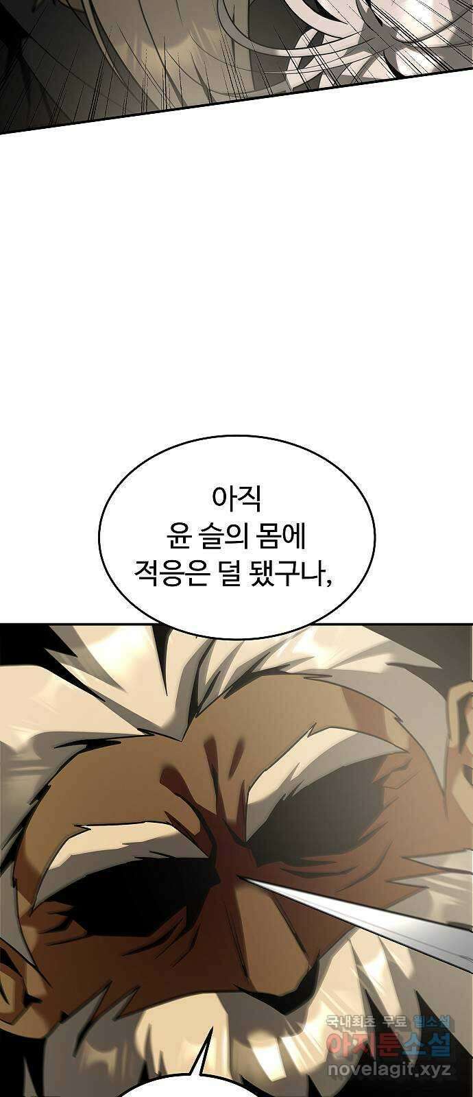 황제사냥 35화. 추출 5