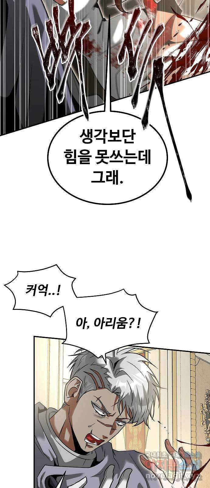 황제사냥 35화. 추출 7