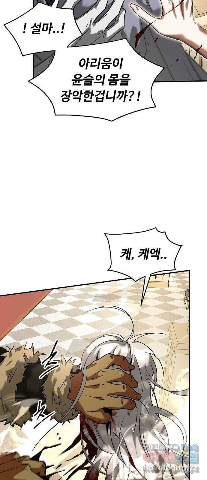 황제사냥 35화. 추출 8