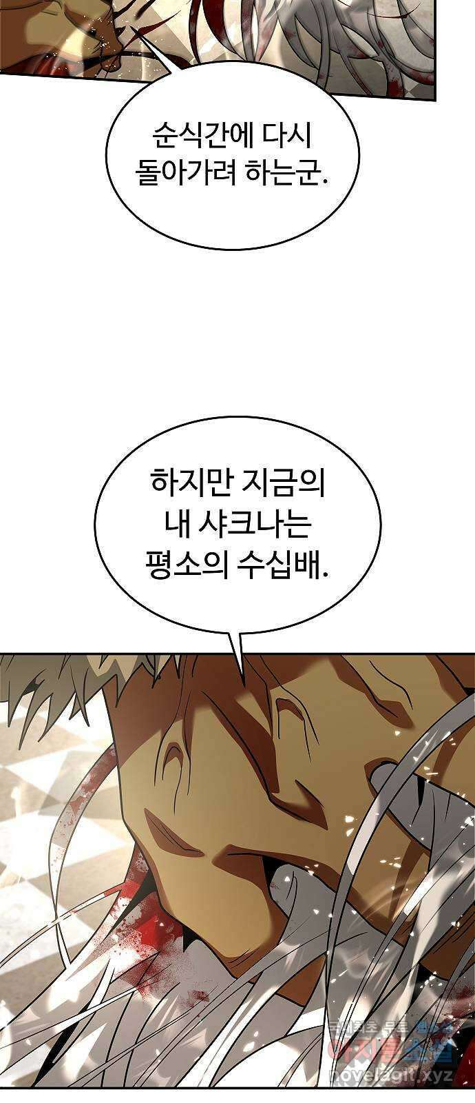 황제사냥 35화. 추출 9