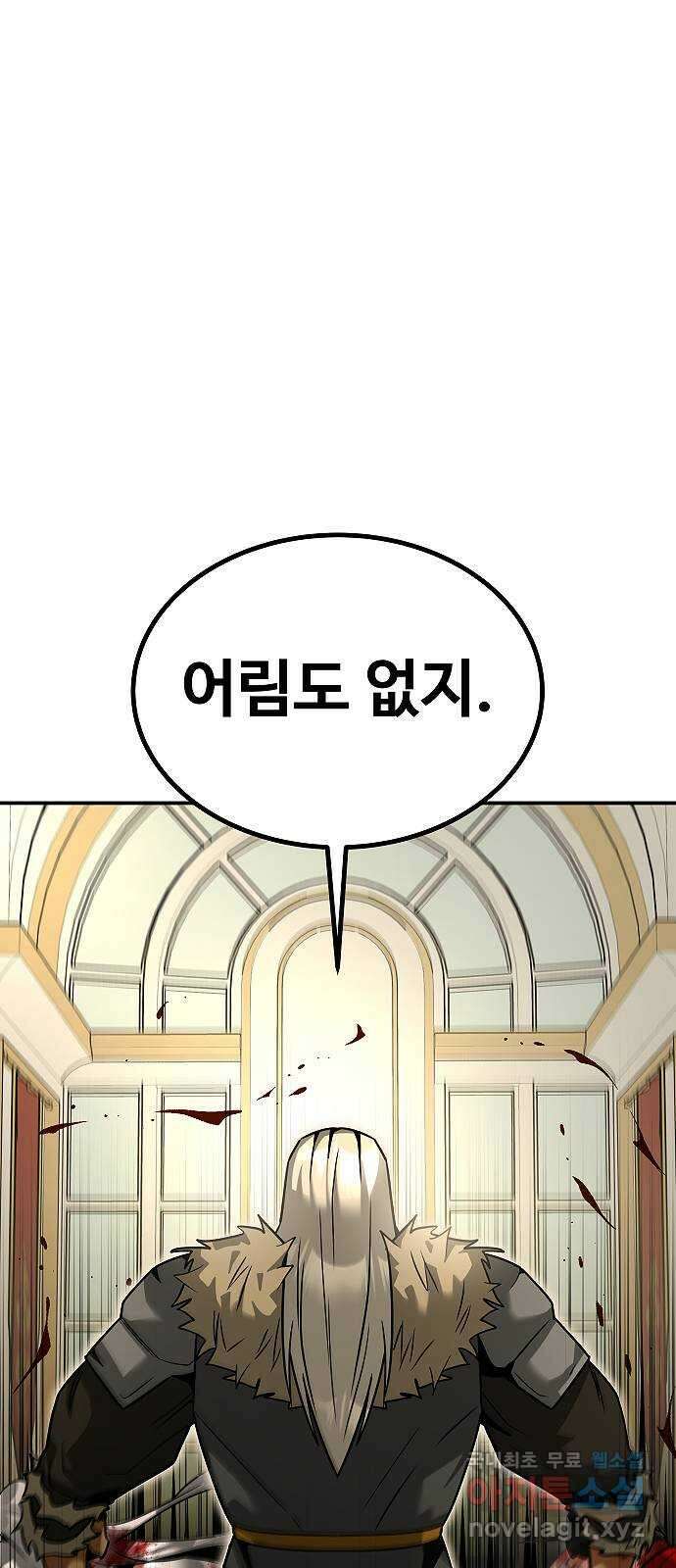 황제사냥 35화. 추출 10
