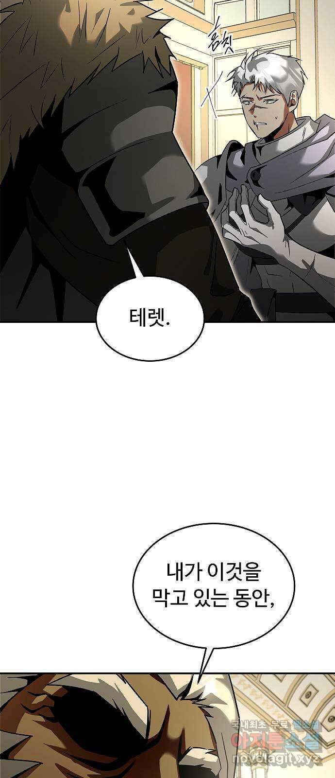 황제사냥 35화. 추출 12