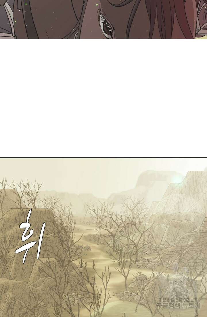 검신 6화 2