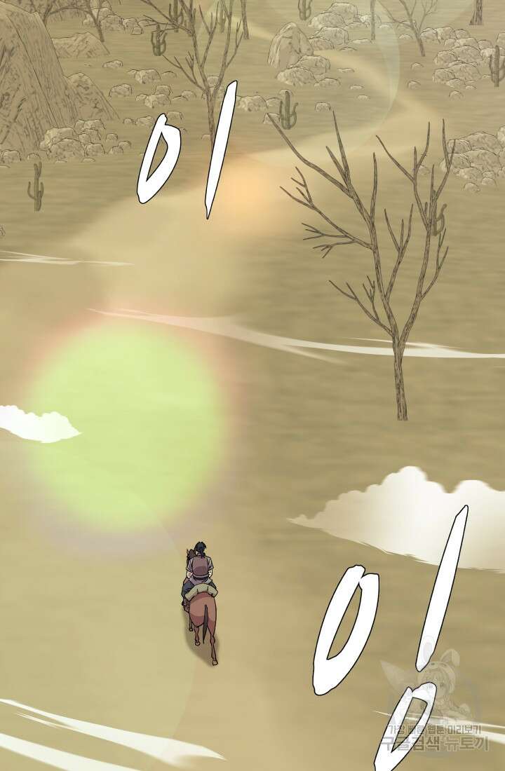 검신 6화 3