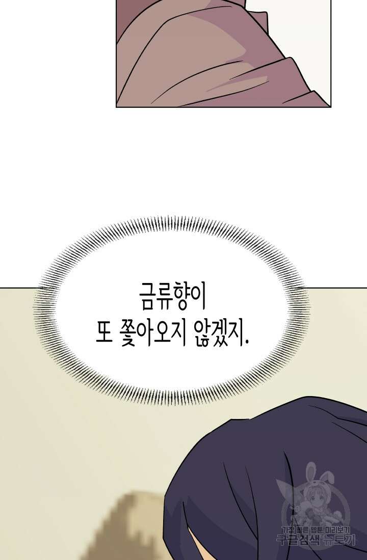 검신 6화 6