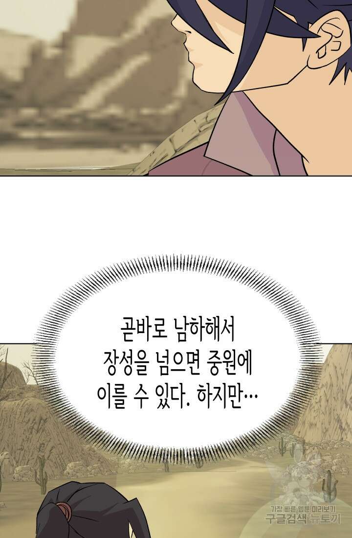 검신 6화 7