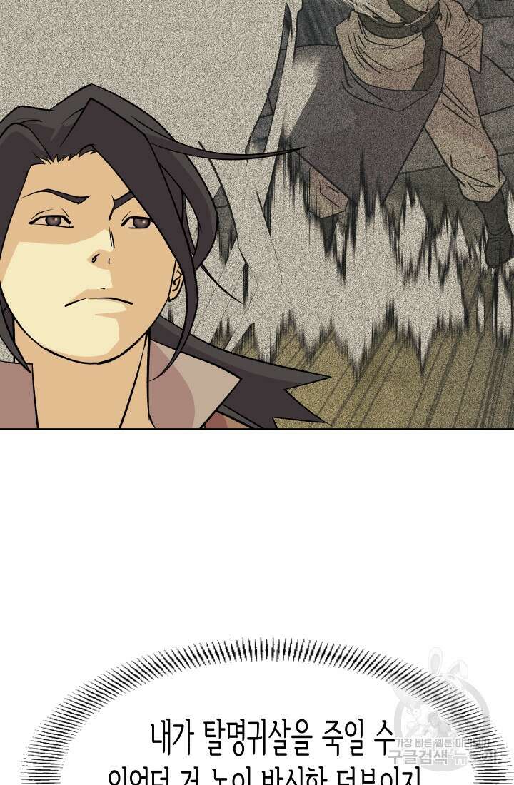 검신 6화 10