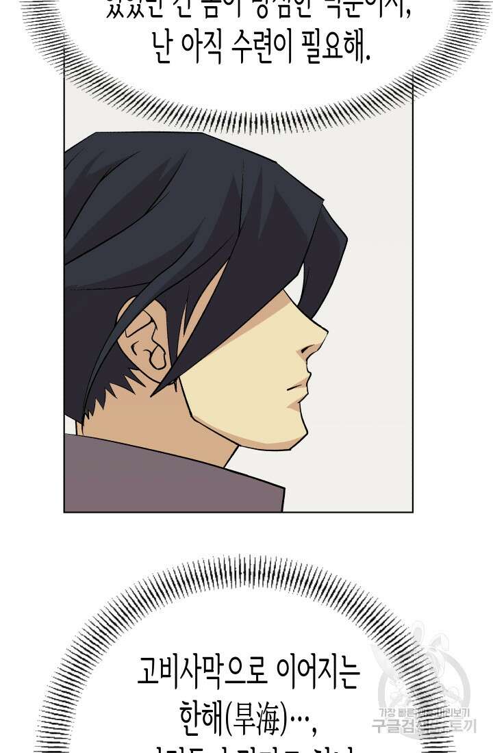 검신 6화 11