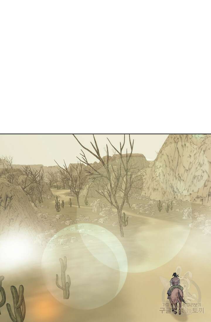 검신 6화 13