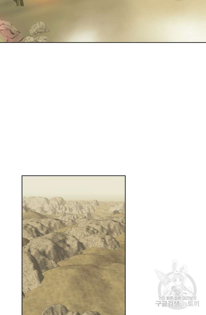 검신 6화 14