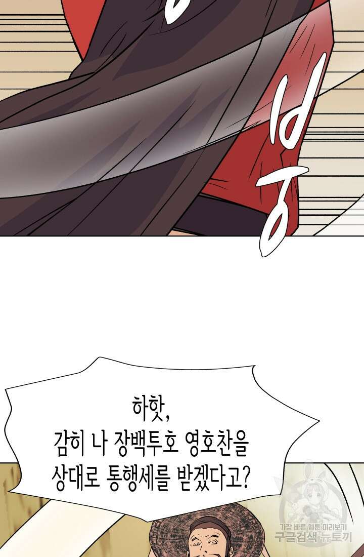 검신 6화 17