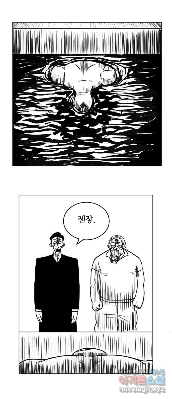 다빗 - 케찰코아틀 15화 1