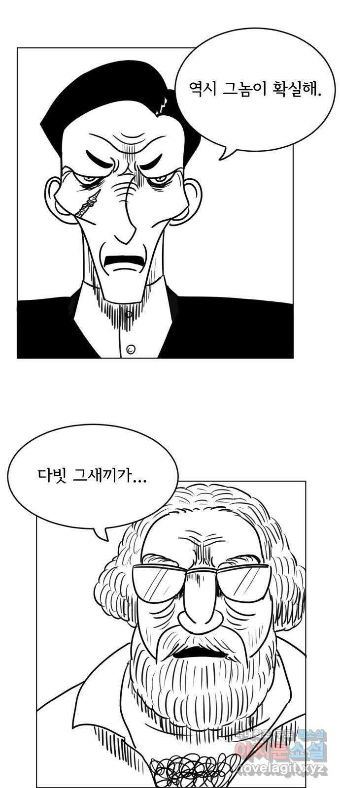 다빗 - 케찰코아틀 15화 2