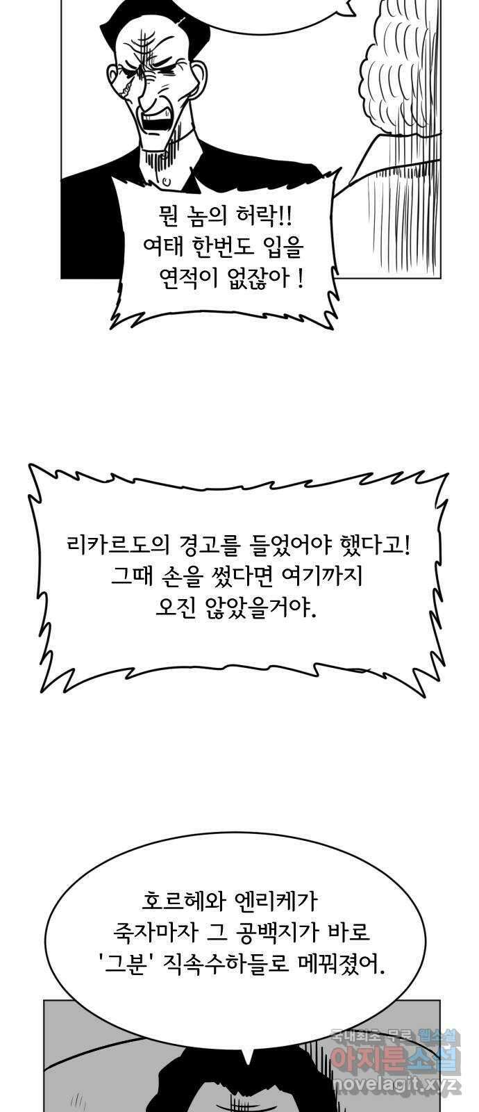 다빗 - 케찰코아틀 15화 7