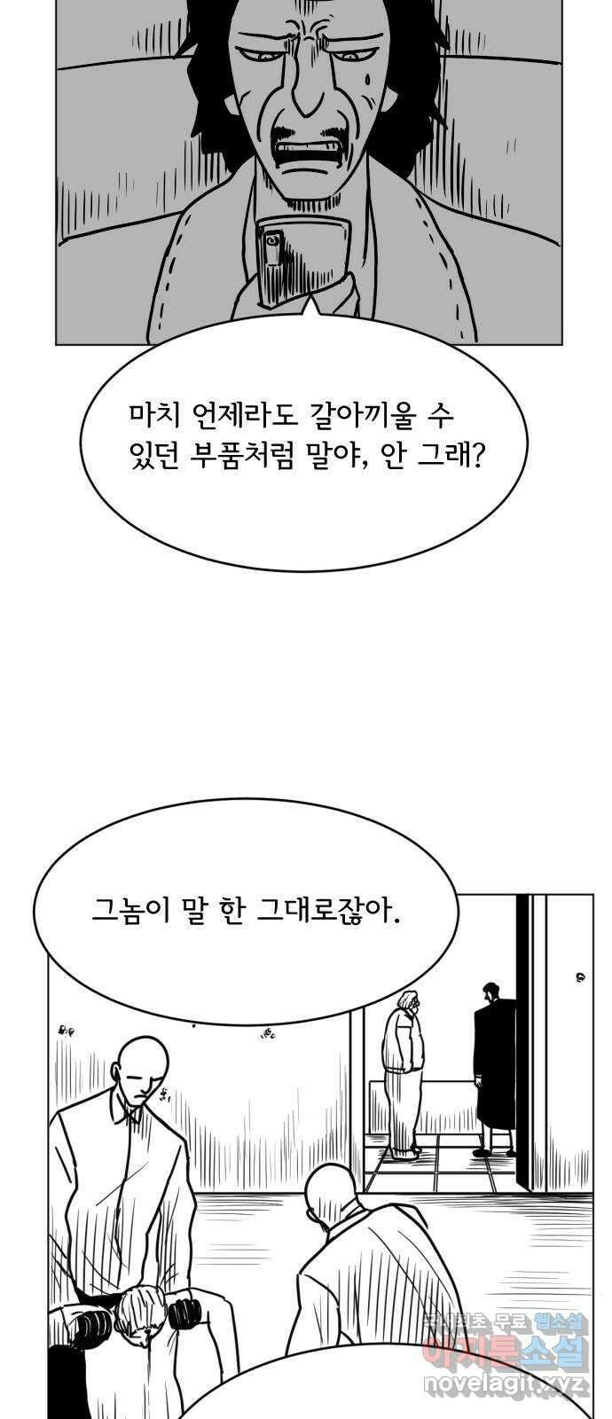 다빗 - 케찰코아틀 15화 8
