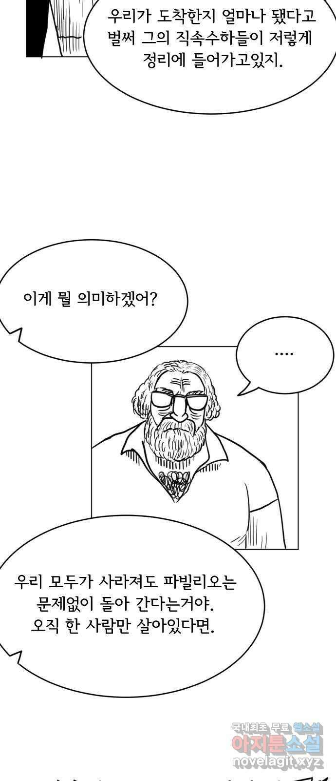 다빗 - 케찰코아틀 15화 9