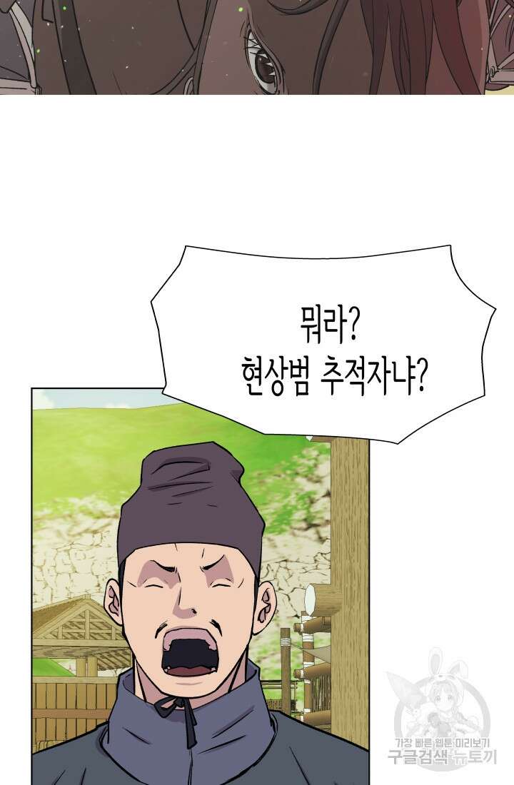 검신 12화 2