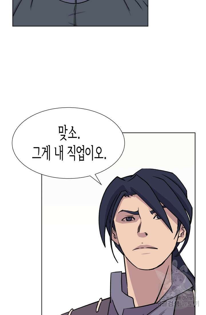 검신 12화 3