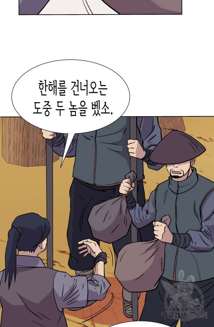 검신 12화 5